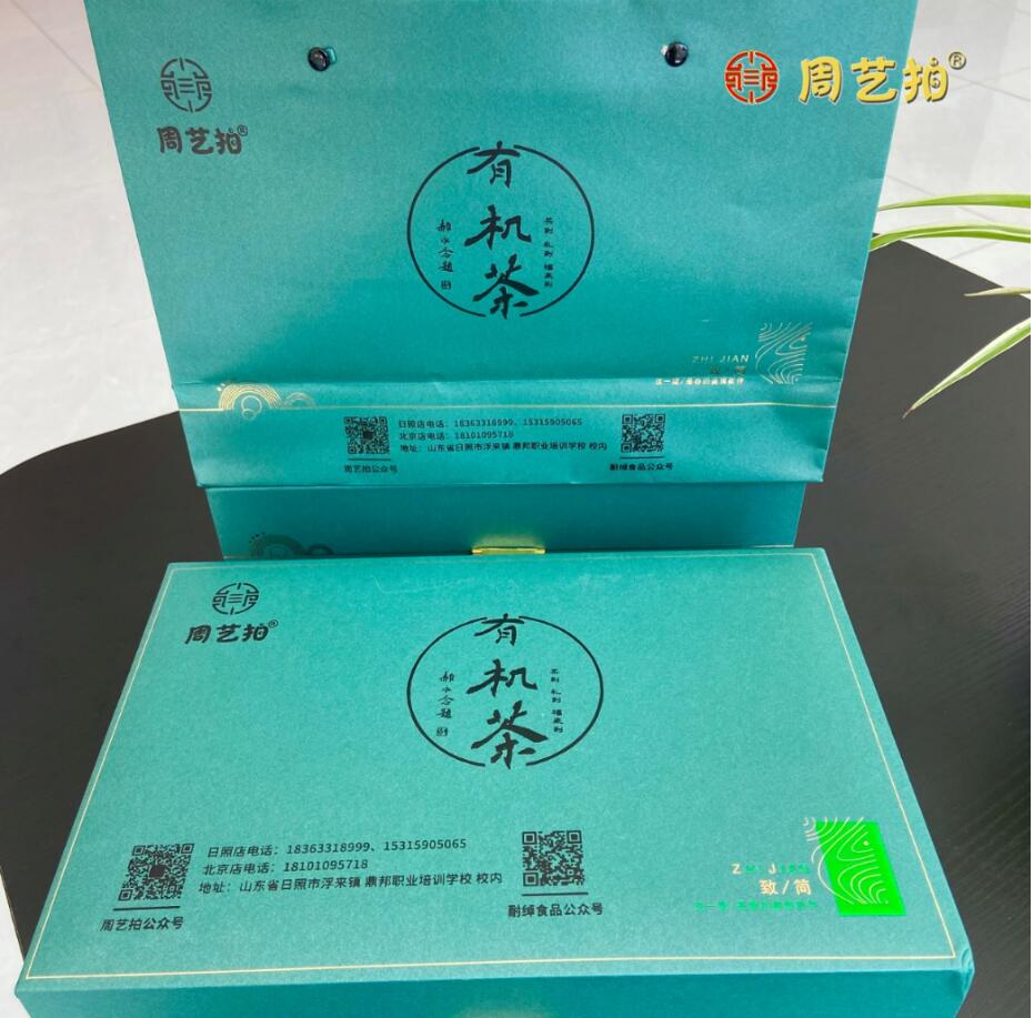 周艺拍绿茶