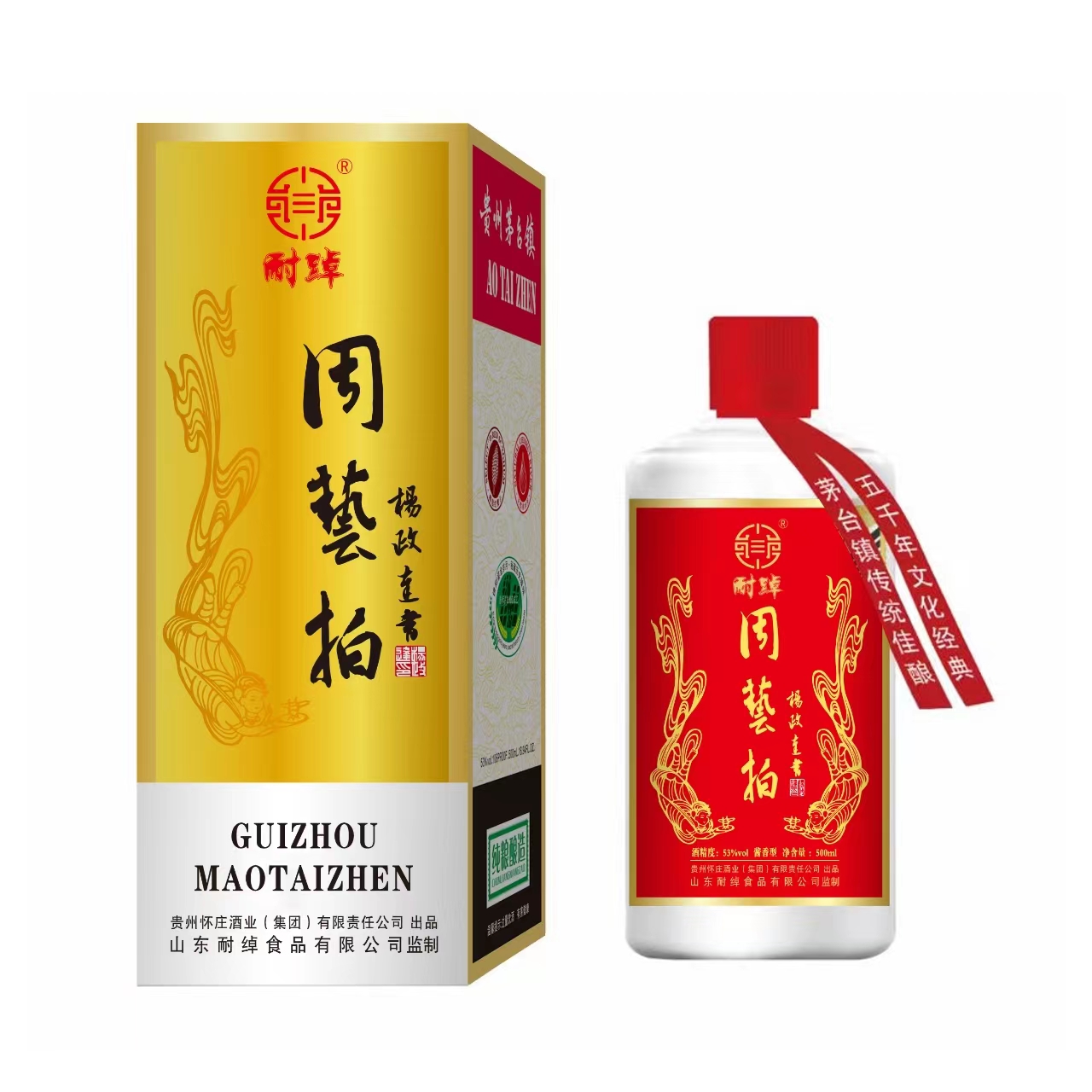 酱酒