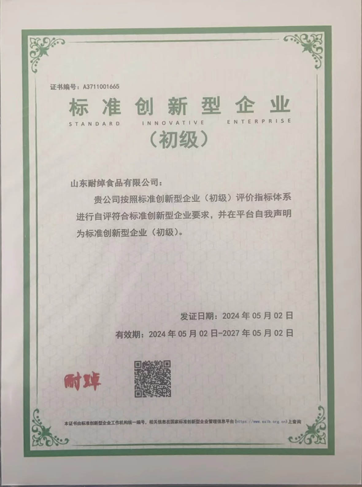 微信图片_20241003152523.jpg